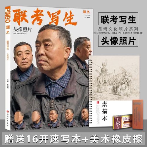 2023品博文化联考写生头像照片 邓招煌人物肖像基础素描长期石膏半身